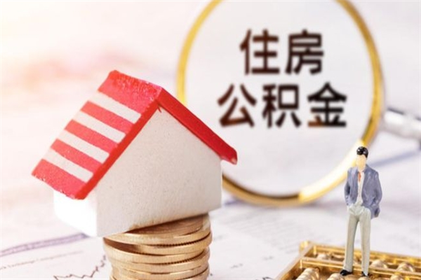 扬中公积金离职后重新就职能取出来吗（公积金离职后还可以提取吗）